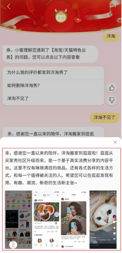 淘宝逛逛在哪里？