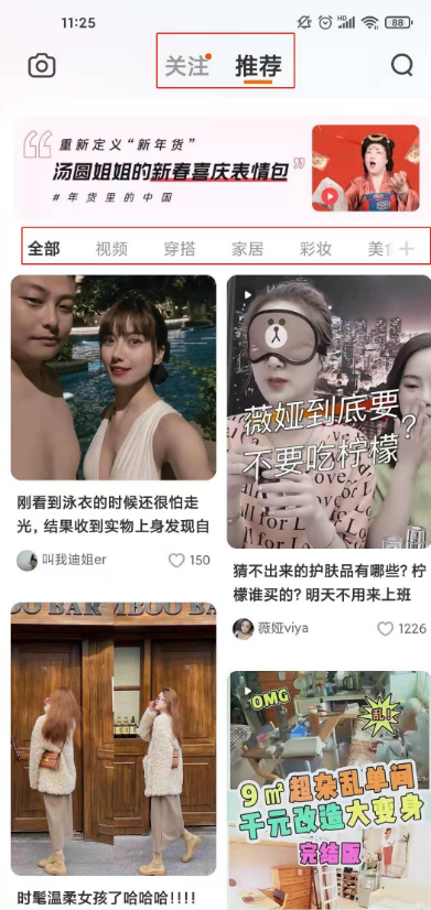 淘宝逛逛在哪里？