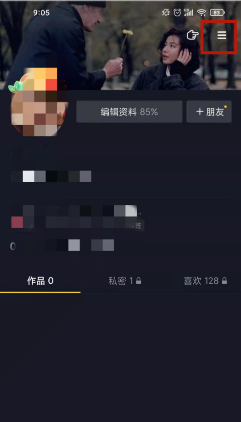 抖音退款怎么看?