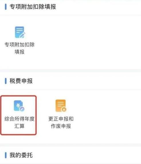 支付宝怎么退税？