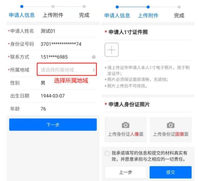 老年人电子优待证怎么办理？