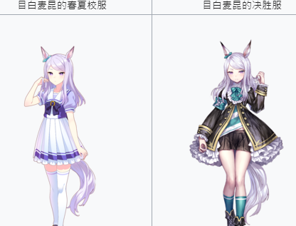 赛马娘手游ssr目白麦昆怎么样？