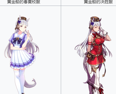 赛马娘手游sr黄金船怎么样？
