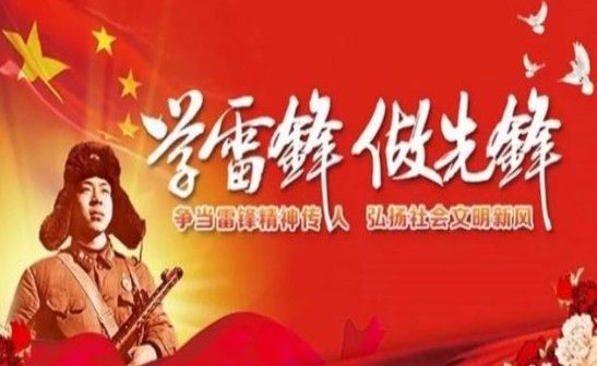 2021雷锋精神我传承青春闪耀新时代视频在哪看？