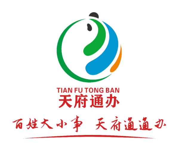 天府通办注册怎么弄？