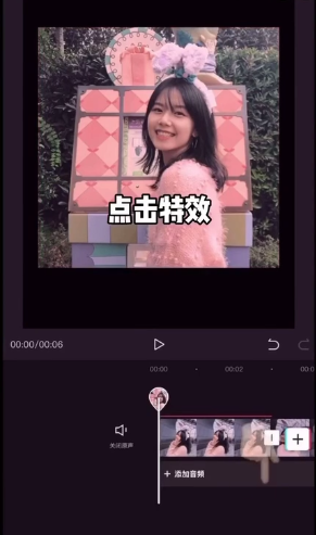 剪映多重特效怎么设置？