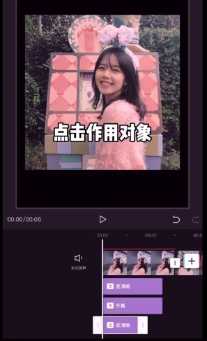 剪映多重特效怎么设置？