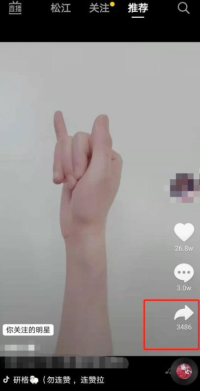 抖音怎么合拍别人视频？