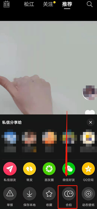 抖音怎么合拍别人视频？