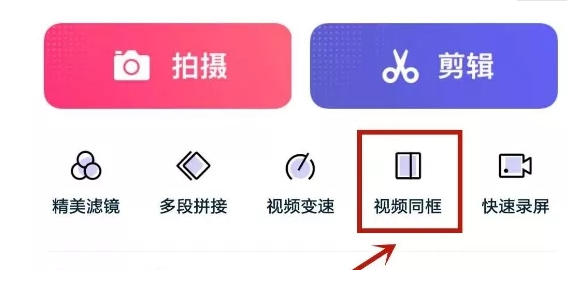 抖音怎么合拍别人视频？