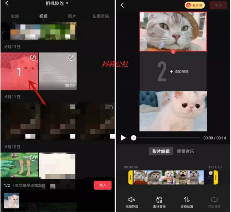 抖音怎么合拍别人视频？
