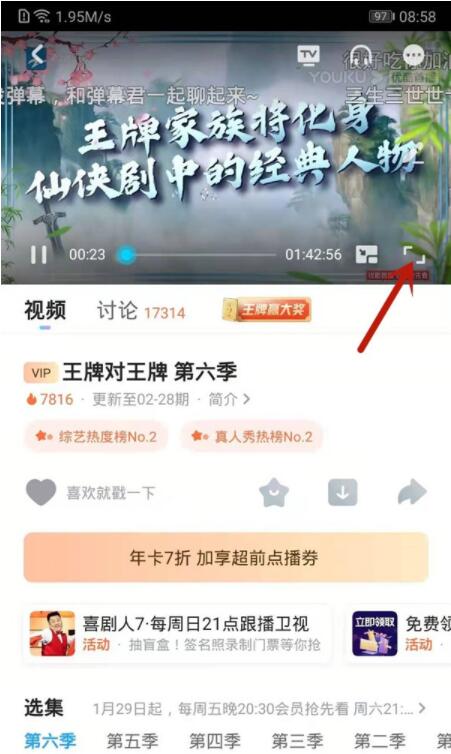 优酷长按怎么调整倍速？