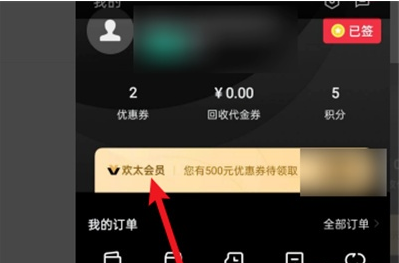 oppo欢太会员自动续费怎样关闭？