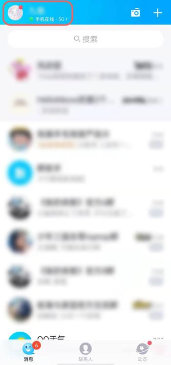 QQ苹果在线怎么显示？