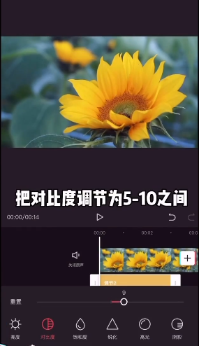 剪映视频清晰度怎么调？