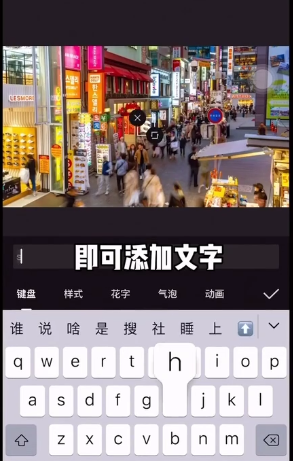 剪映花字怎么使用？