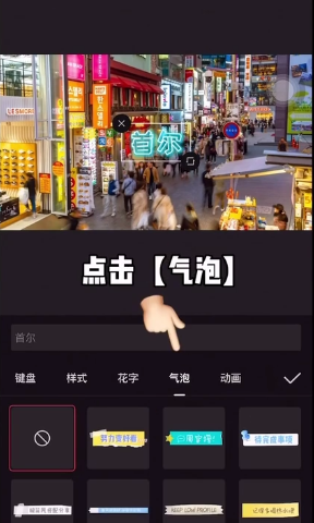 剪映花字怎么使用？