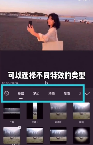 剪映特效在哪里找？