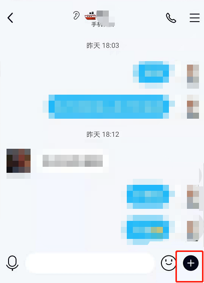 QQ怎么发闪照？