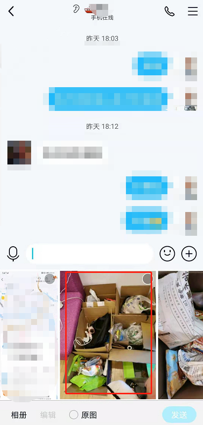 QQ怎么发闪照？