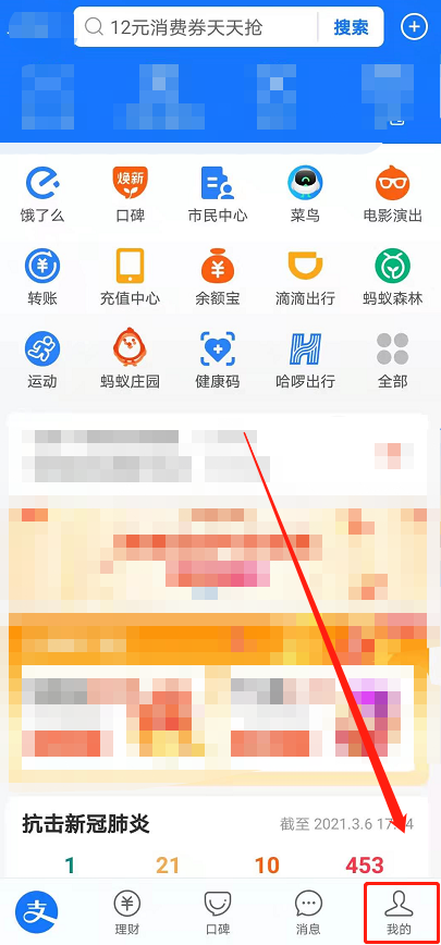 支付宝怎么解绑智能设备？