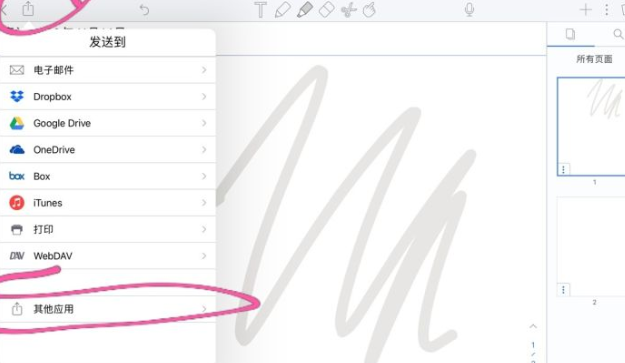 notability合并笔记如何设置？