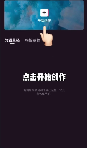 剪映抖音常用素材在哪里？