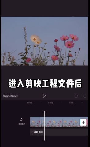 剪映裁剪如何使用?