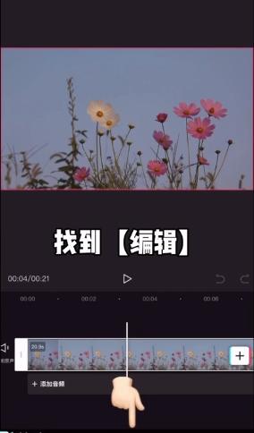 剪映裁剪如何使用?