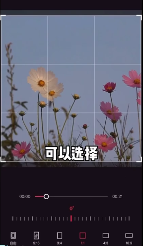 剪映裁剪如何使用?