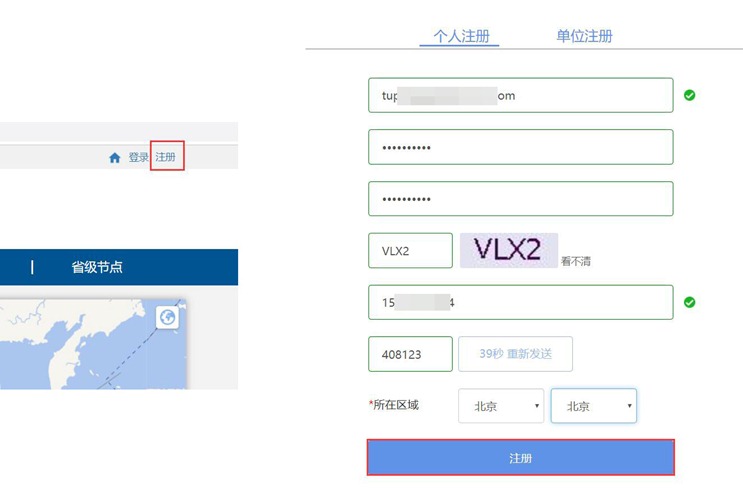 奥维互动地图如何申请？