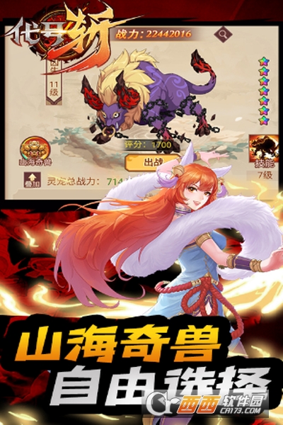 代号斩送月卡送8000版