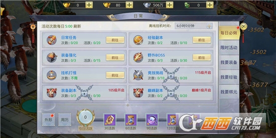 九州行3d单机版