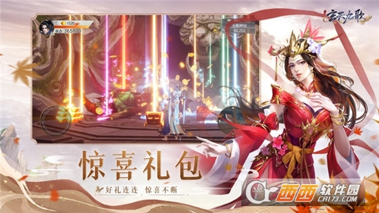 天行九歌单机版