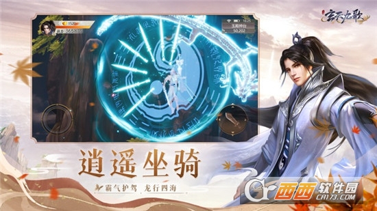 天行九歌变态版