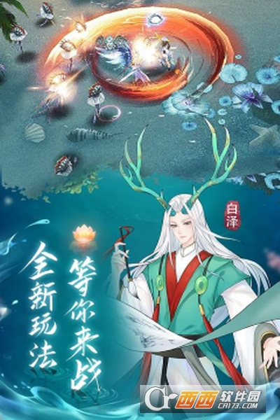 逆世神魔飞升版