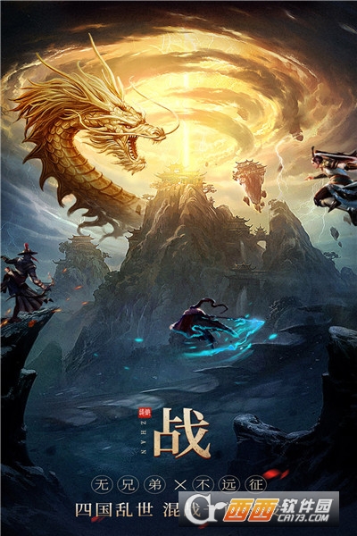 无双之王单机版