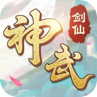 神武剑仙手游