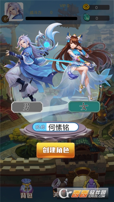 神武剑仙手游