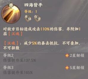 忘川风华录刘彻灵器怎么选择