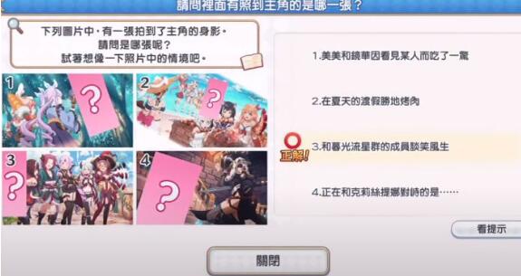 公主连结王都的名侦探问题答案一览