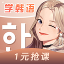 羊驼韩语app