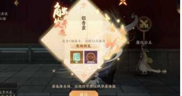 忘川风华录刘彻天命怎么搭配
