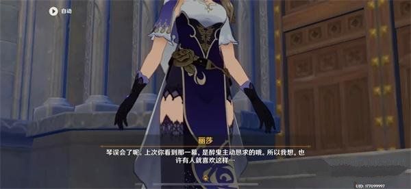 原神风花节留影任务怎么完成