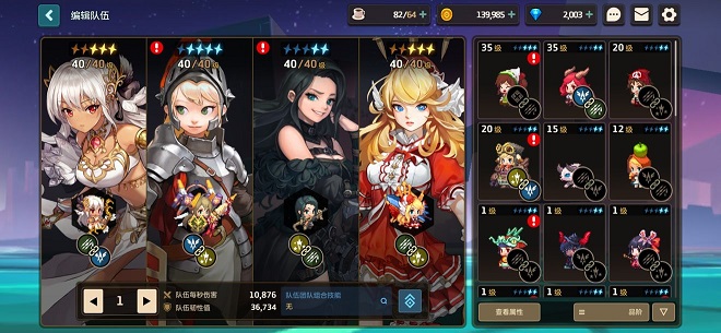 坎公骑冠剑组合技怎么搭配