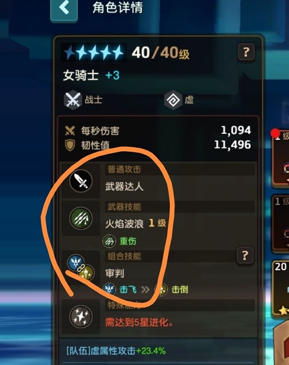 坎公骑冠剑组合技怎么搭配