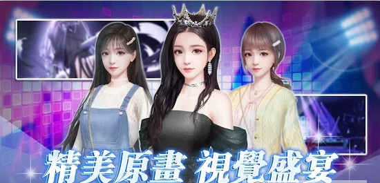 星语星愿