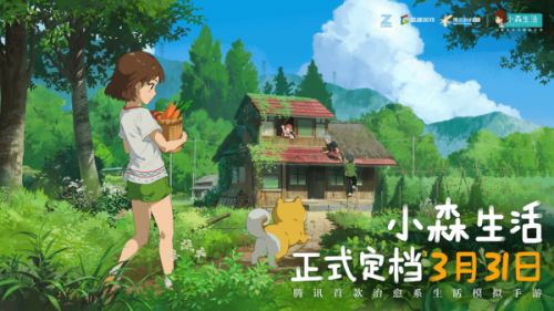 小森生活快速提升亲密度方法大全