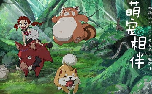 小森生活快速提升亲密度方法大全