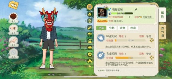 小森生活背包位置不够怎么办